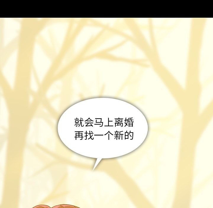 [韩国漫画] 蜜毒 爱情,巨乳大奶,OL#[118P]-73