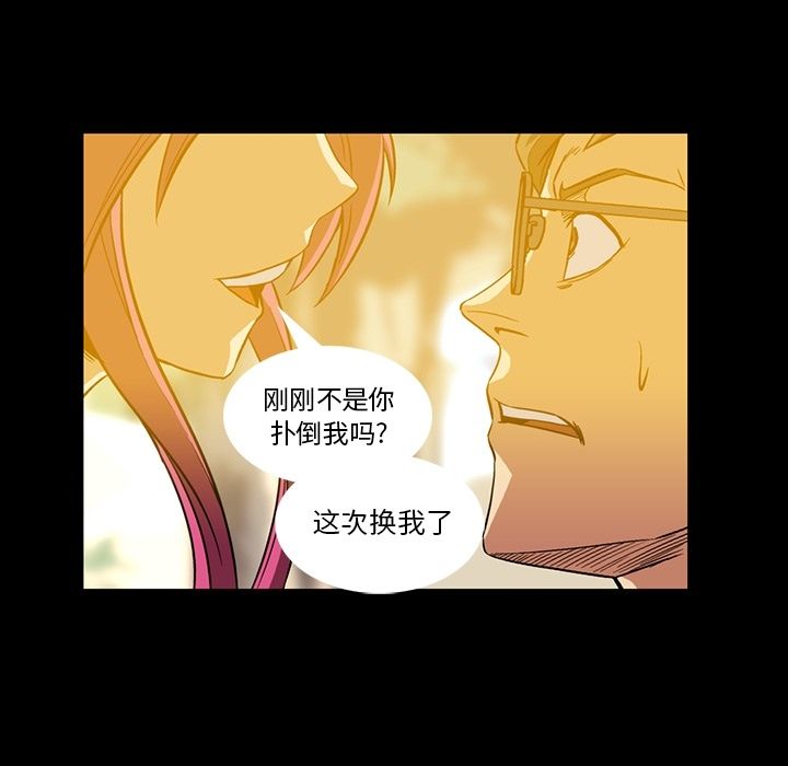 [韩国漫画] 蜜毒 爱情,巨乳大奶,OL#[118P]-77