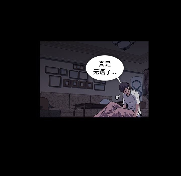[韩国漫画] 蜜毒 爱情,巨乳大奶,OL#[118P]-99