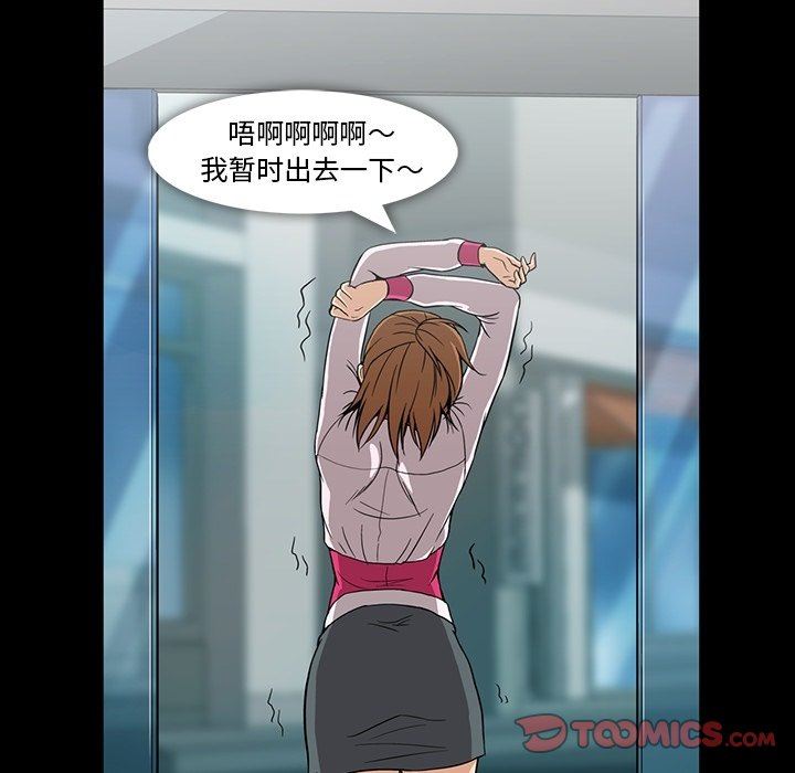 [韩国漫画] 蜜毒 爱情,巨乳大奶,OL#[109P]-106