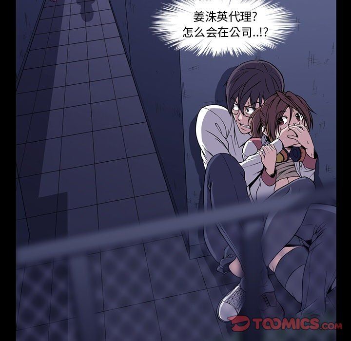 [韩国漫画] 蜜毒 爱情,巨乳大奶,OL#[109P]-22