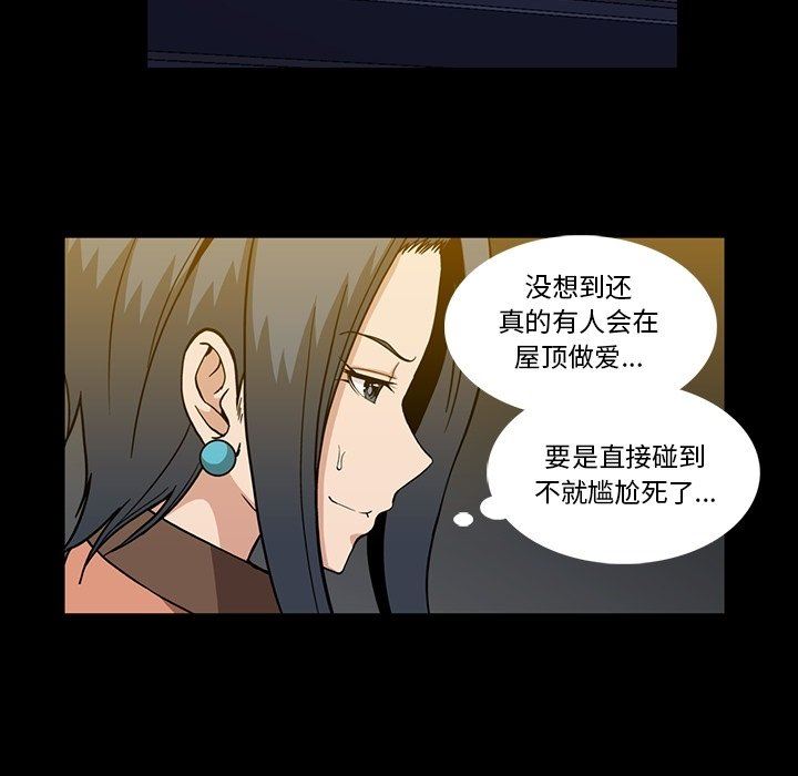 [韩国漫画] 蜜毒 爱情,巨乳大奶,OL#[109P]-44