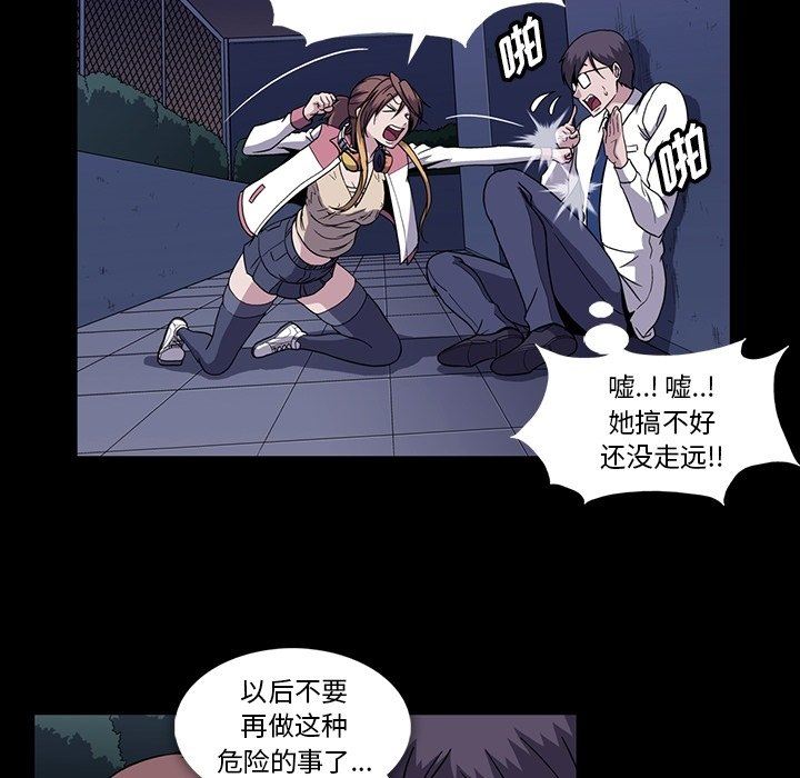[韩国漫画] 蜜毒 爱情,巨乳大奶,OL#[109P]-47