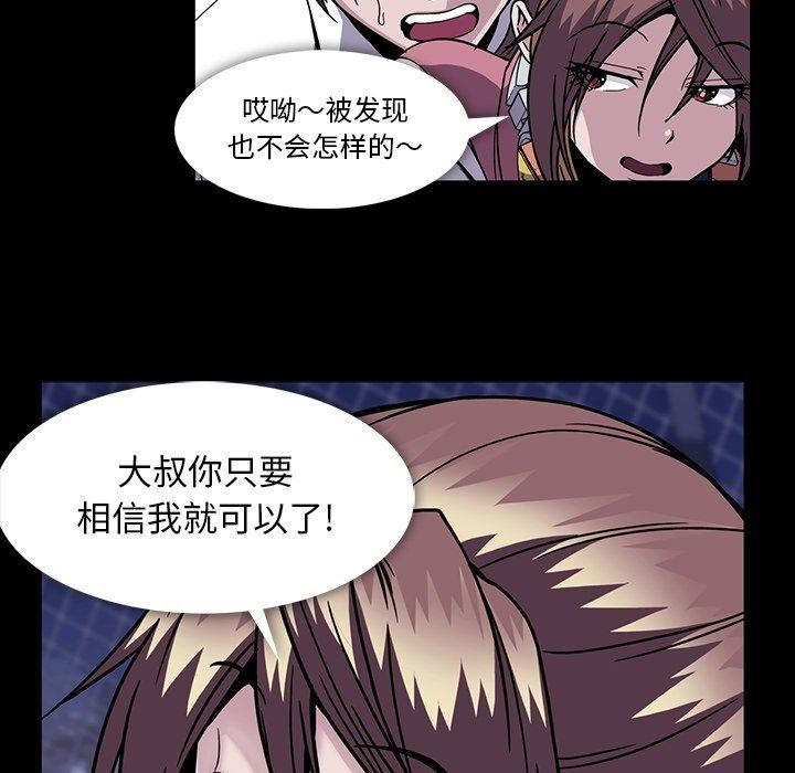 [韩国漫画] 蜜毒 爱情,巨乳大奶,OL#[109P]-49