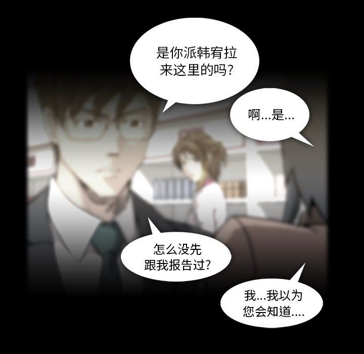[韩国漫画] 蜜毒 爱情,巨乳大奶,OL#[109P]-59