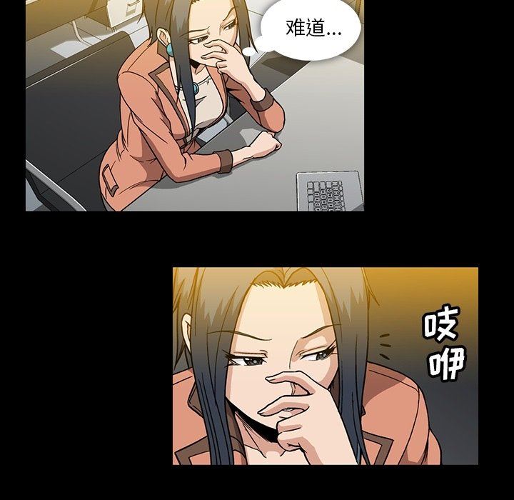 [韩国漫画] 蜜毒 爱情,巨乳大奶,OL#[109P]-63