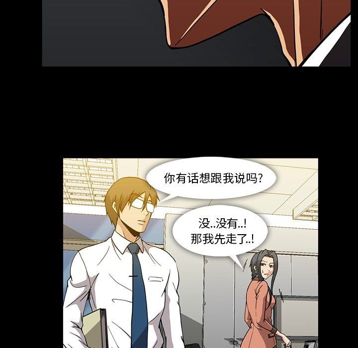 [韩国漫画] 蜜毒 爱情,巨乳大奶,OL#[109P]-69