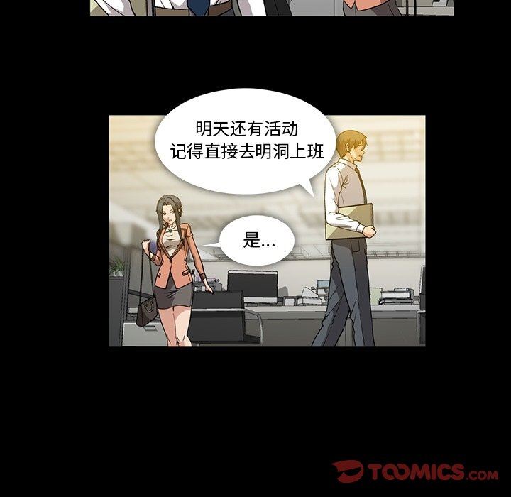 [韩国漫画] 蜜毒 爱情,巨乳大奶,OL#[109P]-70