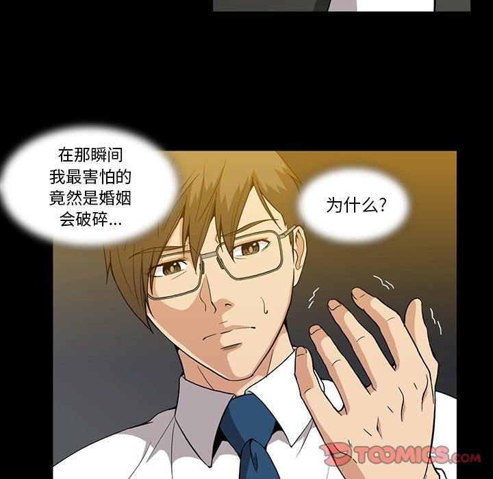 [韩国漫画] 蜜毒 爱情,巨乳大奶,OL#[109P]-78