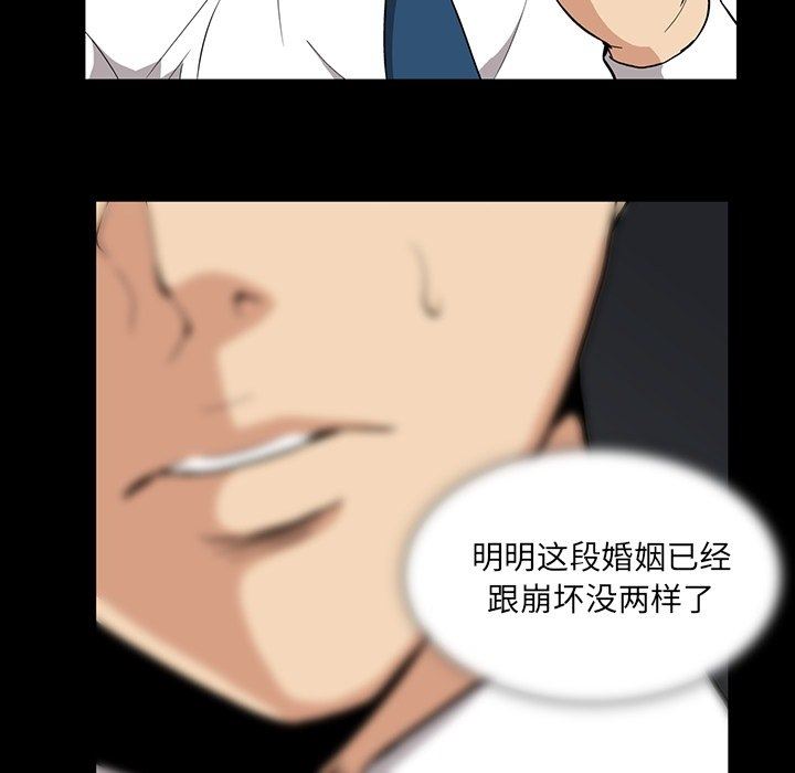 [韩国漫画] 蜜毒 爱情,巨乳大奶,OL#[109P]-79