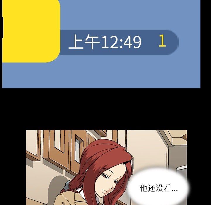 [韩国漫画] 蜜毒 爱情,巨乳大奶,OL#[109P]-81