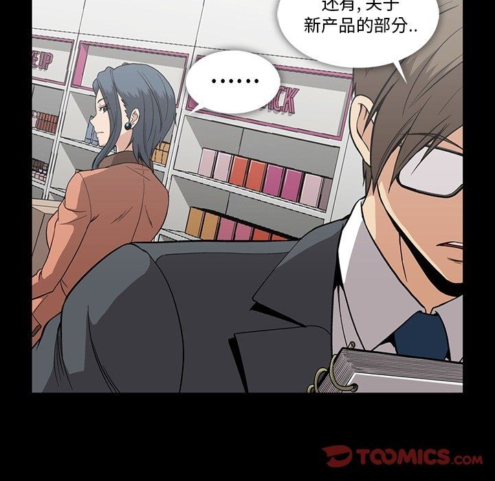 [韩国漫画] 蜜毒 爱情,巨乳大奶,OL#[109P]-90