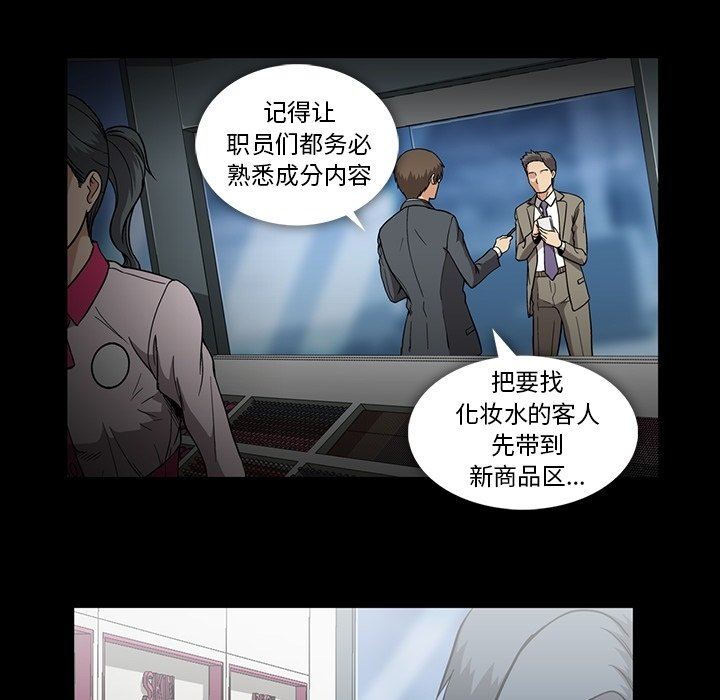 [韩国漫画] 蜜毒 爱情,巨乳大奶,OL#[109P]-91