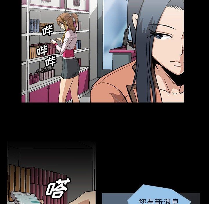 [韩国漫画] 蜜毒 爱情,巨乳大奶,OL#[109P]-92
