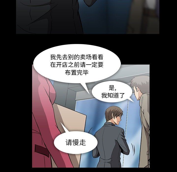 [韩国漫画] 蜜毒 爱情,巨乳大奶,OL#[109P]-95