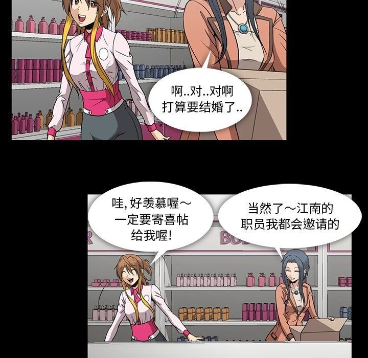 [韩国漫画] 蜜毒 爱情,巨乳大奶,OL#[109P]-97