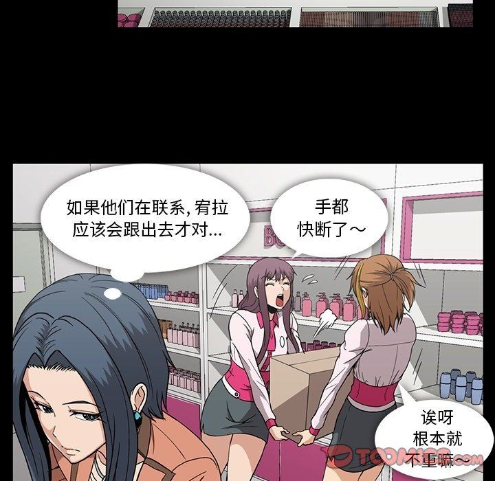 [韩国漫画] 蜜毒 爱情,巨乳大奶,OL#[109P]-98