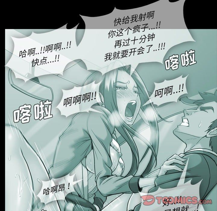 [Manhwa] Honey poison Love, big tits, OL#[100P]-10