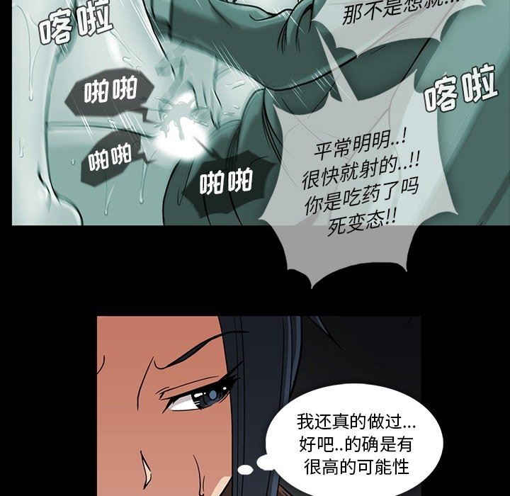[Manhwa] Honey poison Love, big tits, OL#[100P]-11