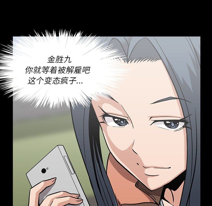 [Manhwa] Honey poison Love, big tits, OL#[100P]-29
