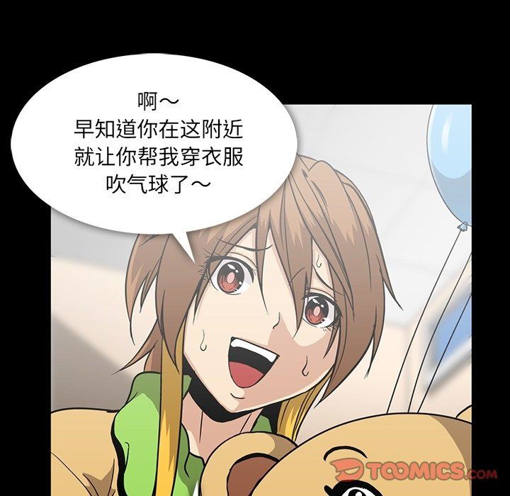 [Manhwa] Honey poison Love, big tits, OL#[100P]-38