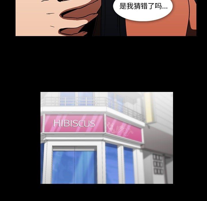 [Manhwa] Honey poison Love, big tits, OL#[100P]-41