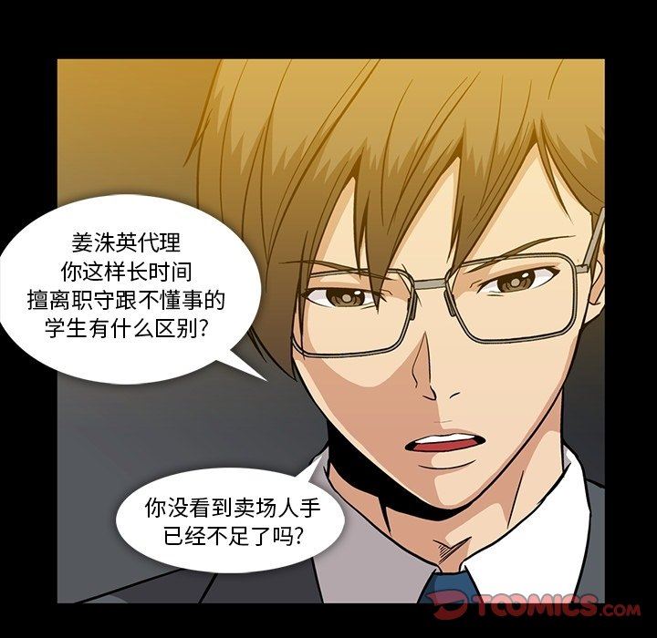 [Manhwa] Honey poison Love, big tits, OL#[100P]-42