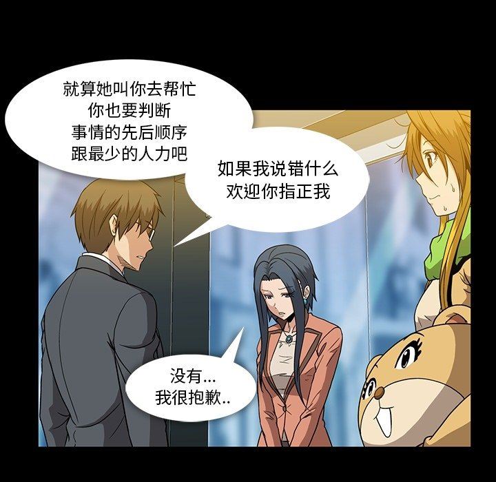 [Manhwa] Honey poison Love, big tits, OL#[100P]-44