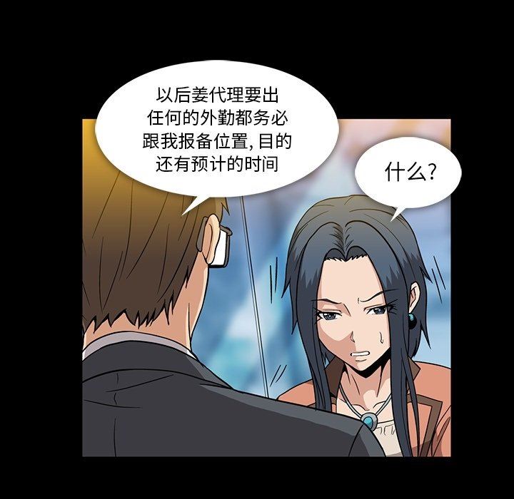 [Manhwa] Honey poison Love, big tits, OL#[100P]-47