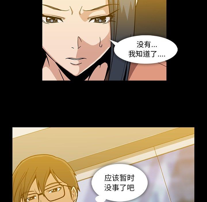 [Manhwa] Honey poison Love, big tits, OL#[100P]-49