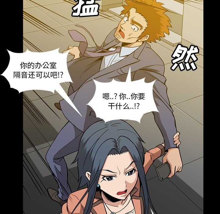 [Manhwa] Honey poison Love, big tits, OL#[100P]-53
