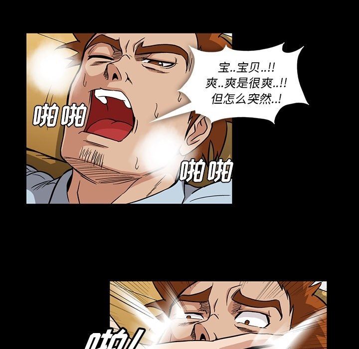 [Manhwa] Honey poison Love, big tits, OL#[100P]-59