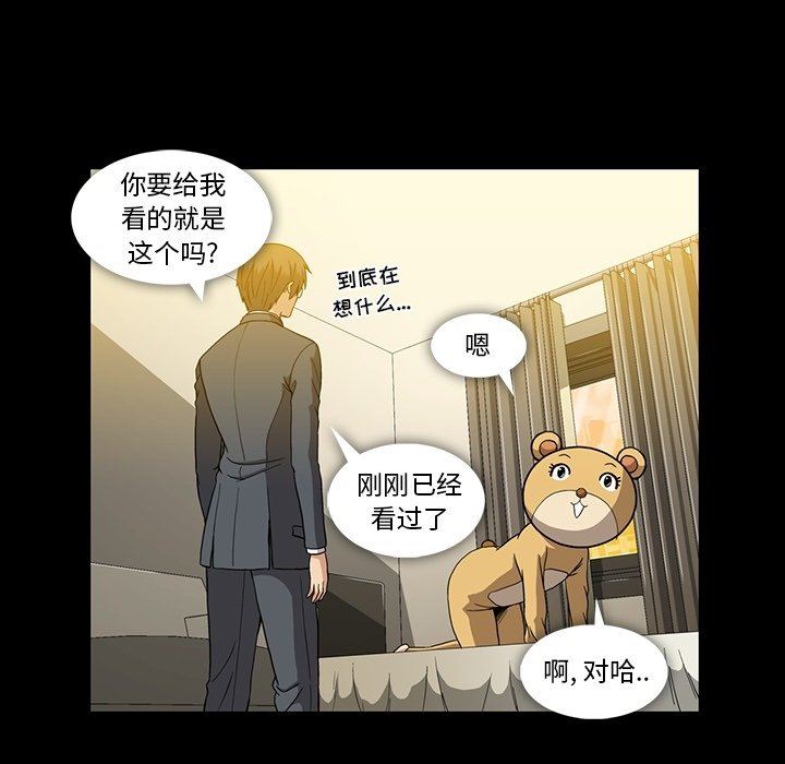 [Manhwa] Honey poison Love, big tits, OL#[100P]-65