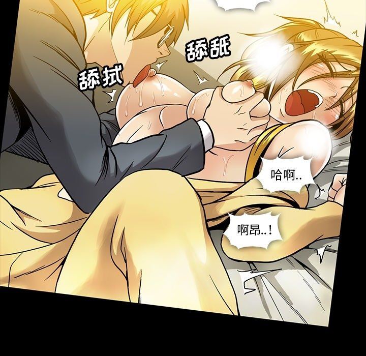 [Manhwa] Honey poison Love, big tits, OL#[100P]-72