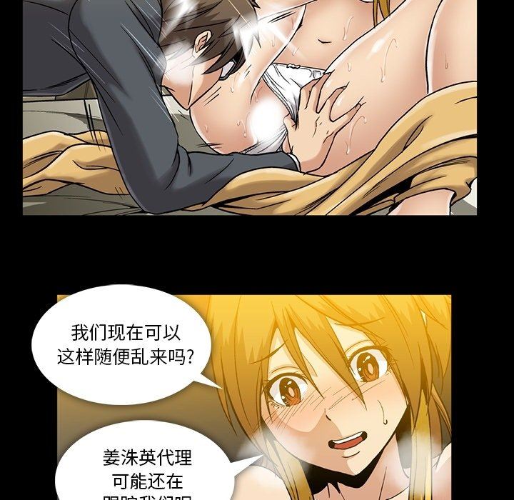 [Manhwa] Honey poison Love, big tits, OL#[100P]-76