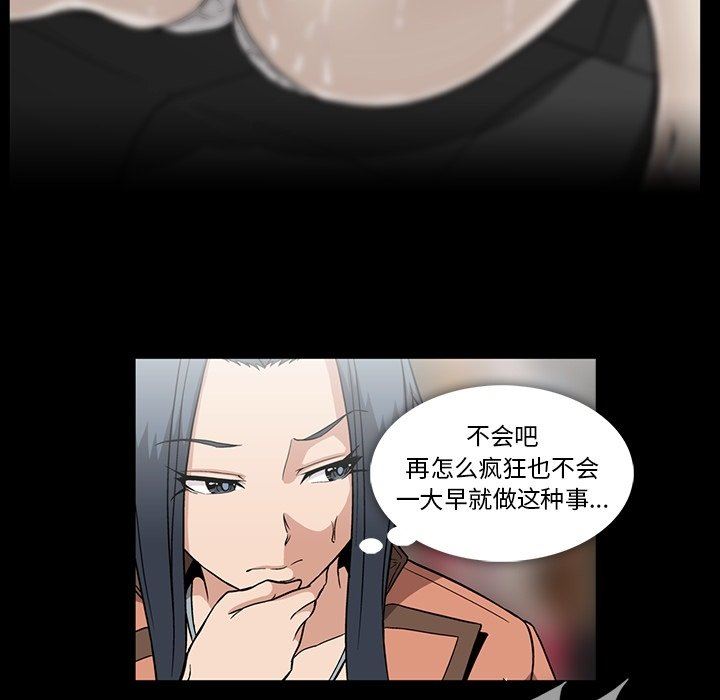 [Manhwa] Honey poison Love, big tits, OL#[100P]-9