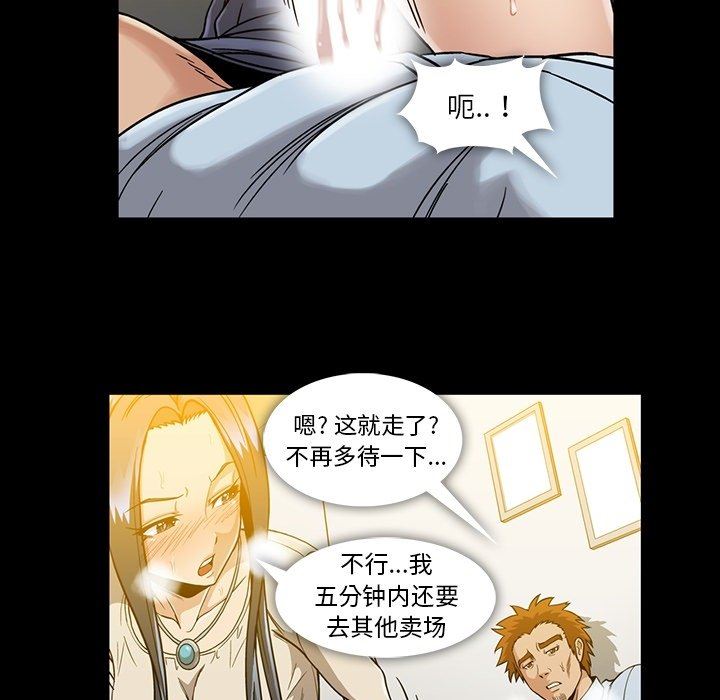 [Manhwa] Honey poison Love, big tits, OL#[100P]-91