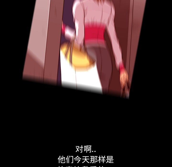 [Manhwa] Honey poison Love, big tits, OL#[100P]-96
