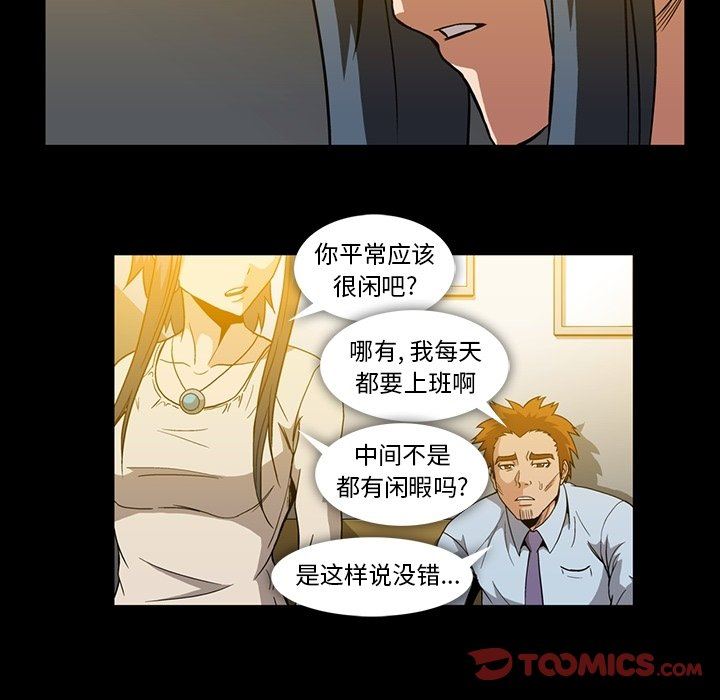[Manhwa] Honey poison Love, big tits, OL#[100P]-98