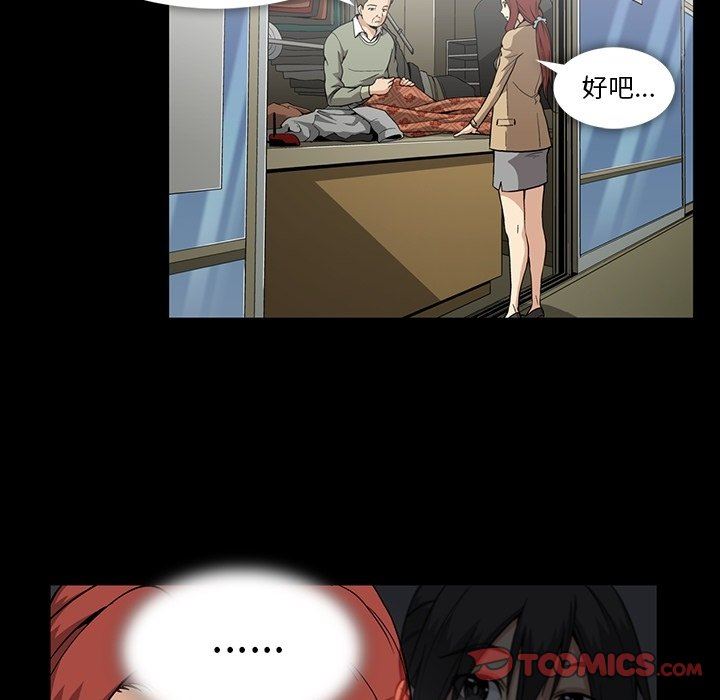[韩国漫画] 蜜毒 爱情,巨乳大奶,OL#[86P]-10