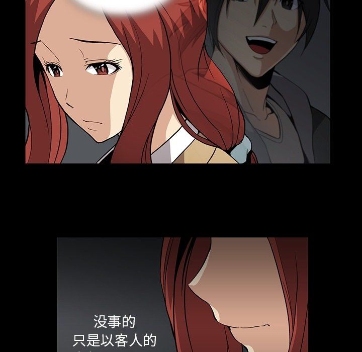 [韩国漫画] 蜜毒 爱情,巨乳大奶,OL#[86P]-11