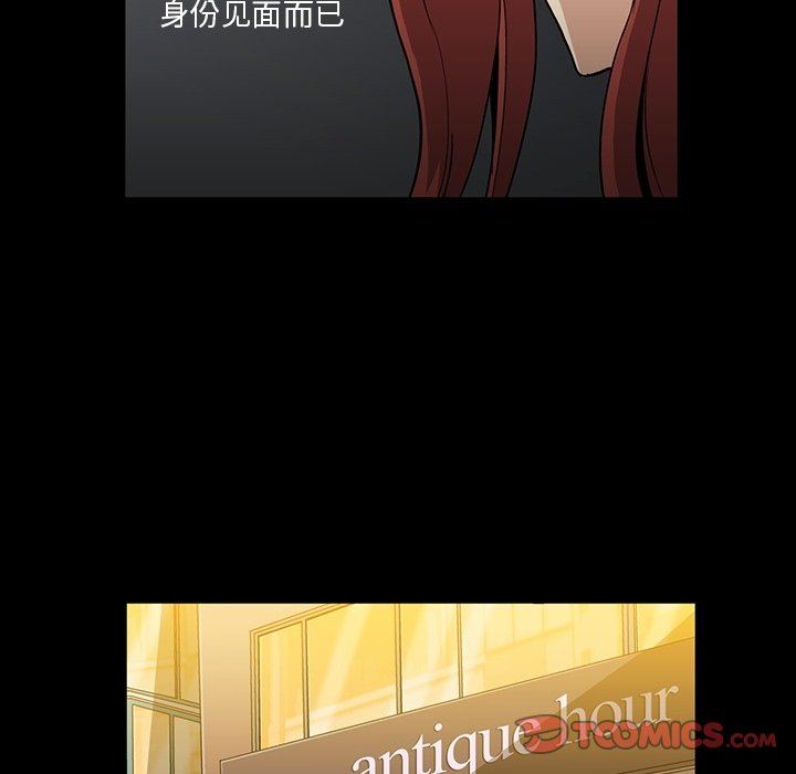 [韩国漫画] 蜜毒 爱情,巨乳大奶,OL#[86P]-12