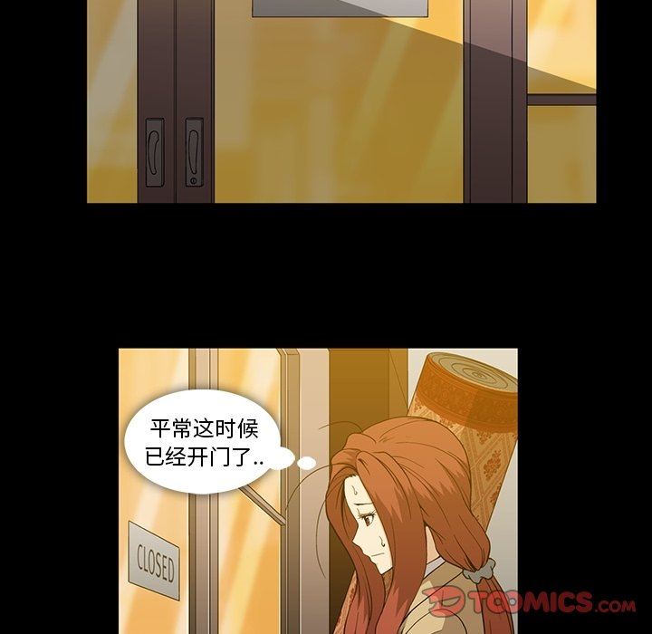 [韩国漫画] 蜜毒 爱情,巨乳大奶,OL#[86P]-14