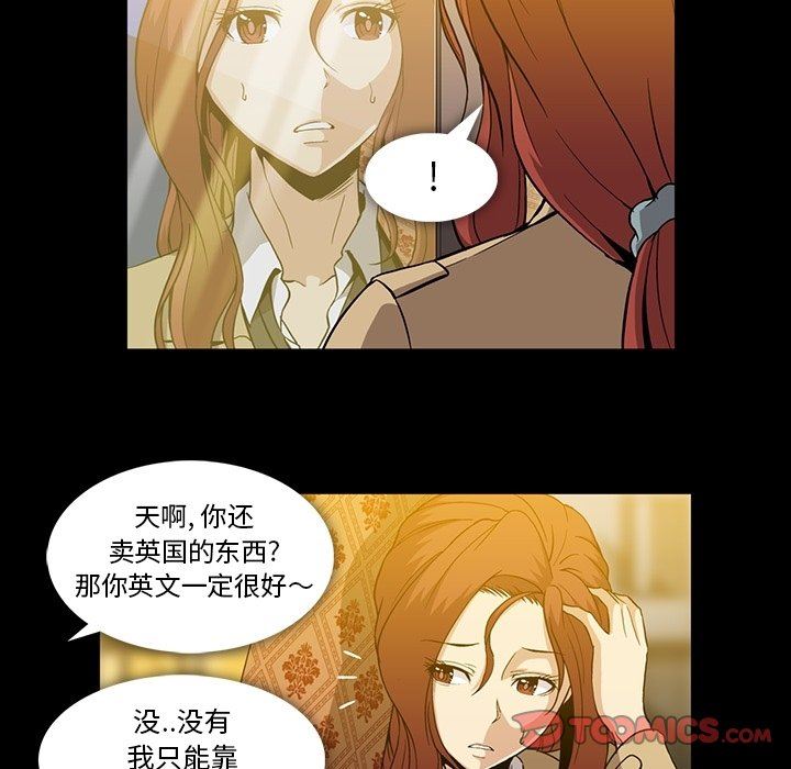 [韩国漫画] 蜜毒 爱情,巨乳大奶,OL#[86P]-16