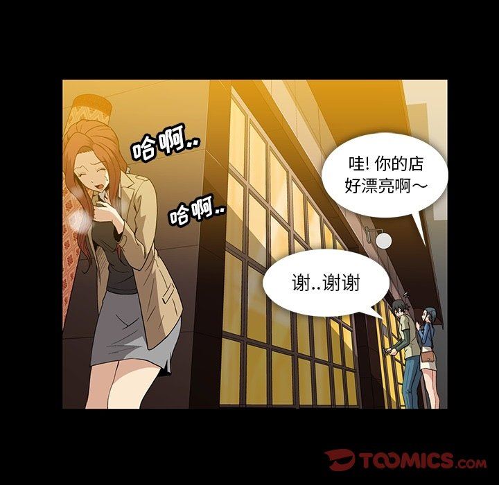 [韩国漫画] 蜜毒 爱情,巨乳大奶,OL#[86P]-20