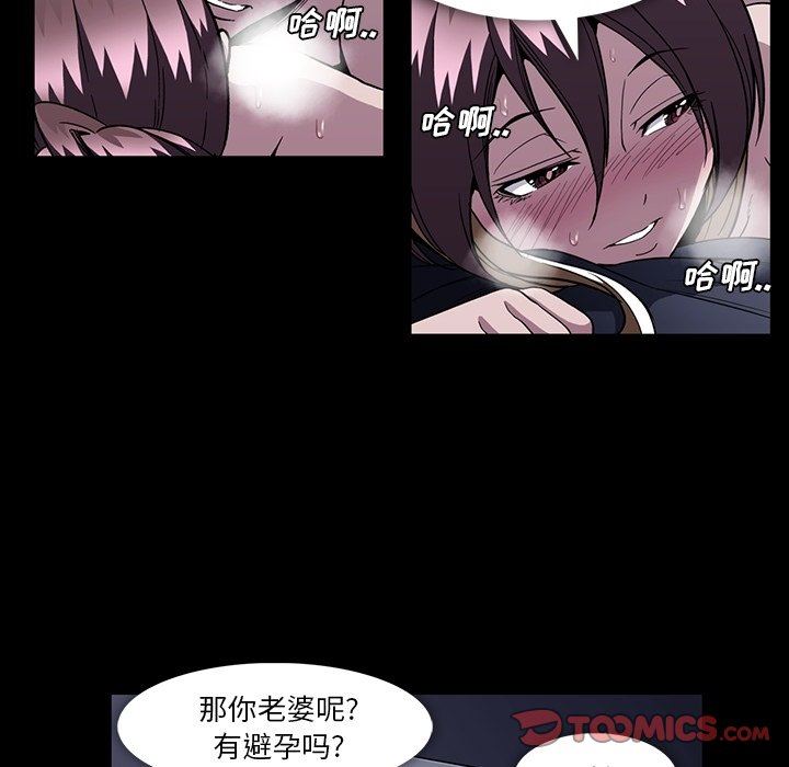 [韩国漫画] 蜜毒 爱情,巨乳大奶,OL#[86P]-36