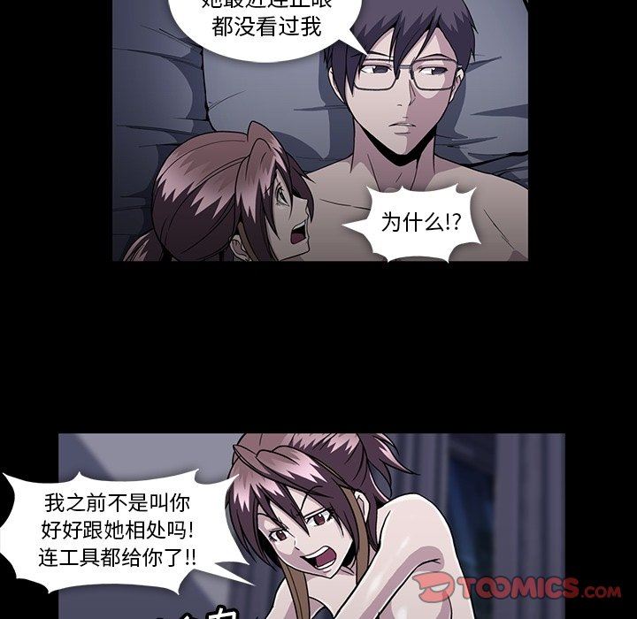 [韩国漫画] 蜜毒 爱情,巨乳大奶,OL#[86P]-38