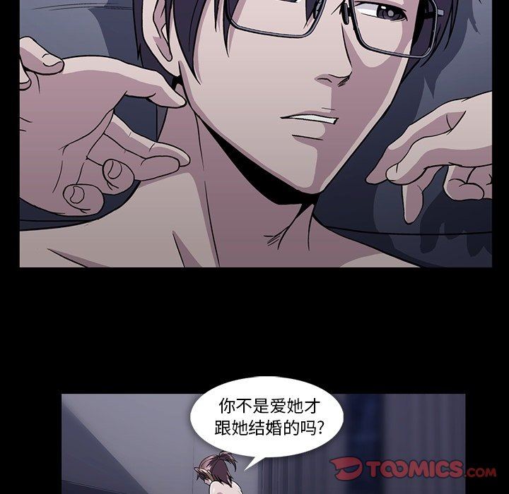 [韩国漫画] 蜜毒 爱情,巨乳大奶,OL#[86P]-40