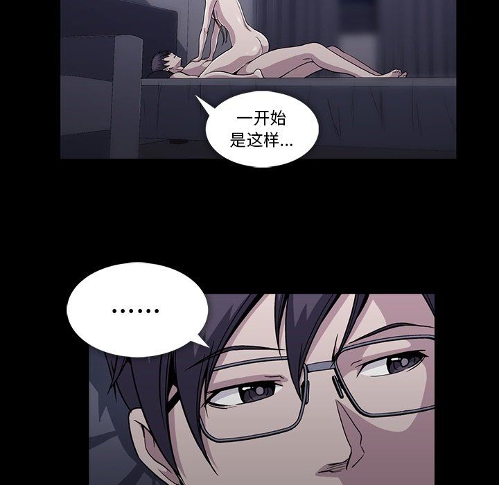 [韩国漫画] 蜜毒 爱情,巨乳大奶,OL#[86P]-41