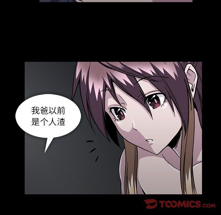 [韩国漫画] 蜜毒 爱情,巨乳大奶,OL#[86P]-42